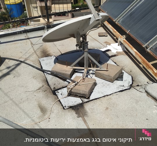 צלחת לוויין על גג עם חומרי איטום